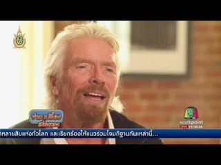 อังกฤษเปิดประชุมสภา ไว้อาลัย สส.โจ ค็อกซ์ | ข่าวเปรี้ยงเที่ยงตรง | 21 มิ.ย. 59