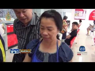 คนแห่ส่งเห็ดถอบ ทางไปรษณีย์ คึกคักทั้งวัน | ข่าวต้นชั่วโมง | 7 มิ.ย. 59