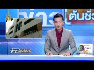 นร. ม.5 เป็นลมเสียชีวิต คาดกินยาลดความอ้วน | ข่าวต้นชั่วโมง | 30 พ.ค. 59