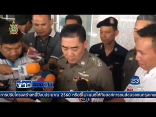 รถผู้สื่อข่าว สตช  ถูกยิงถล่ม  | ข่าวรอบวัน | 07 มิ.ย. 59