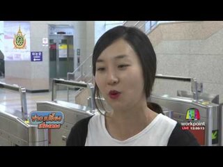 ระบบแจ้งเตือนหาที่นั่ง ดูแลว่าที่คุณแม่ l ข่าวเปรี่ยงเที่ยงตรง l 3มิ.ย.59