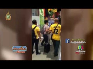 เตือนนักท่องเที่ยวไทยระวังกุ๊ยญี่ปุ่น | ข่าวเปรี้ยงเที่ยงตรง | 31 พ.ค. 59