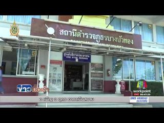 พ่อเด็กอนุบาลที่ยืนซ้อนท้ายรถจยย เข้ามอบตัว l ข่าวมื้อเช้า l 9 มิ.ย. 59