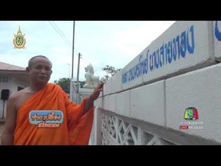 ยุคประหยัดพระเชียงดาวทำอิฐบล็อคก่อกำแพงวัดเอง  l  ข่าวเปรี้ยงเที่ยงตรง | 06 มิ.ย.  59
