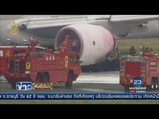 ไฟไหม้เครื่องบิน โครเรียนแอร์ ไร้คนเจ็บ | ข่าวต้นชั่วโมง | 27 พ.ค. 59