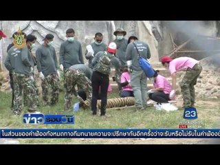 ย้ายเสือโคร่ง   ข่าวรอบวัน  30 พค 59