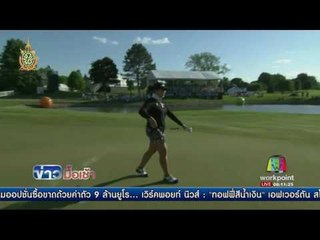 โปรเม พัก 1 สัปดาห์ l ข่าวมื้อเช้า l 31 พ.ค.59