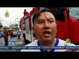 ไฟไหม้ชั้นใต้ดินห้างเมเจอร์ ท่าน้ำเมืองนนทบุรี l ข่าวมื้อเช้า l 31 พ.ค.59