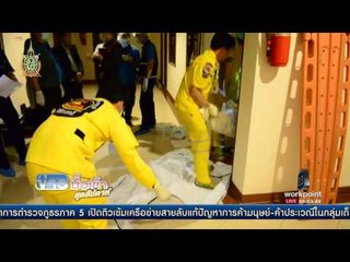 สาววัย 34 ปี คลอดลูกก่อนกำหนดเสียชีวิตในห้องพัก | ข่าวมื้อเช้าสุดสัปดาห์ | 18 มิ.ย. 59
