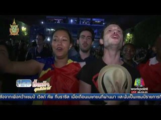 เปิดตัวอย่างยิ่งใหญ่ ยูโร2016 ฝรั่งเศส vs โรมาเนีย | ข่าวมื้อเช้าสุดสัปดาห์ | 11 มิ.ย. 59