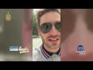 ฝรั่งอัดคลิป แฉ รถรับจ้างภูเก็ต วิ่งไม่ถึงโลเก็บ 200 บ  | ข่าวมื้อเช้าสุดสัปดาห์ | 19 มิ.ย. 59