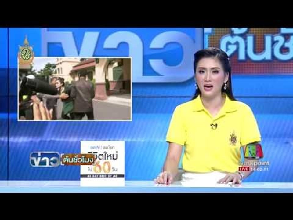 หญิงบุกร้องทำเนียบฯ ปรี่เข้าประชิดตัวนายกฯ | ข่าวต้นชั่วโมง | 14 มิ.ย. 59