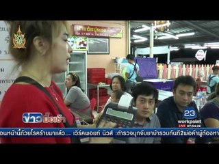 ร้าน "นายฮ้อปูดอง" ดังในโลกโซเชี่ยลด้วยเทคนิคคิดเลขไว l ข่าวมื้อเช้า l 21 มิ.ย.59