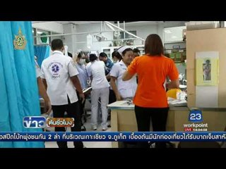 อาชีวะไล่ยิงกันบนสะพานลอย สาหัส 2 ราย | ข่าวต้นชั่วโมง | 8 มิ.ย. 59