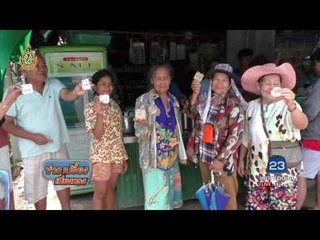 ขายข้าวแกงถุง 10 บาท | ข่าวเปรี้ยงเที่ยงตรง | 21 มิ.ย. 59