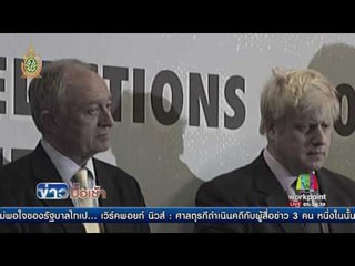 นายกฯ อังกฤษวอนอยู่อียูต่อเพื่ออนาคต l ข่าวมื้อเช้า 22 มิ.ย 59