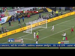 ผลฟุตบอลโคปา 2016 l ข่าวมื้อเช้า l 20 มิ.ย.59