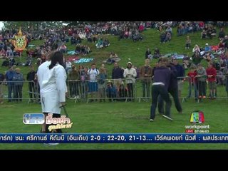 Funny Games  | ข่าวมื้อเช้าสุดสัปดาห์ | 12 มิ.ย. 59