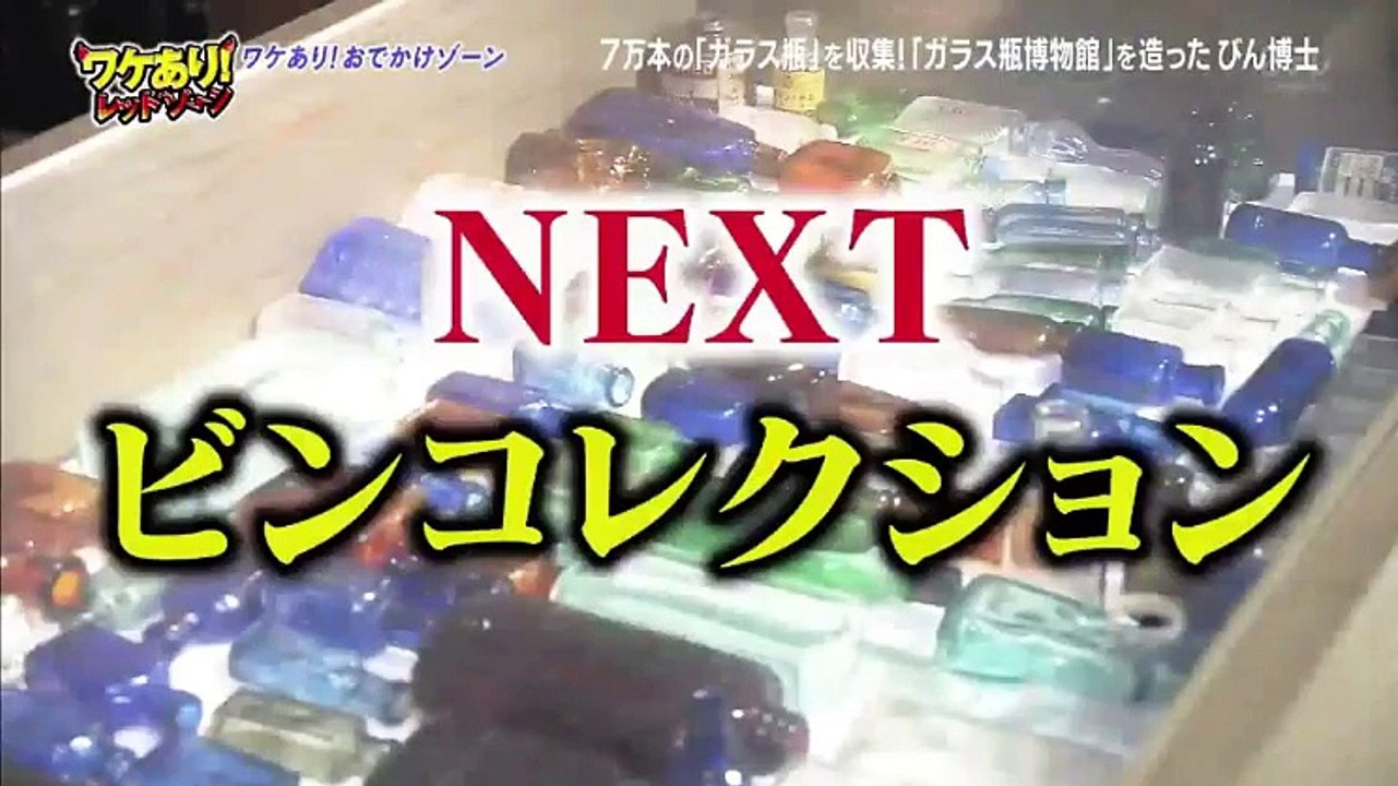 ワケあり！レッドゾーン　3月15日 動画2018