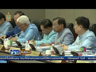 นายกฯ แนะเปิดศูนย์ปราบโกงประชามติ อย่าทำผิด ก ม   | ข่าวต้นชั่วโมง | 13 มิ.ย. 59