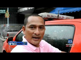 เตือนระวังตัวเงินตัวทองเข้าบ้านหน้าฝน  | ข่าวรอบวัน | 22 มิ.ย. 59