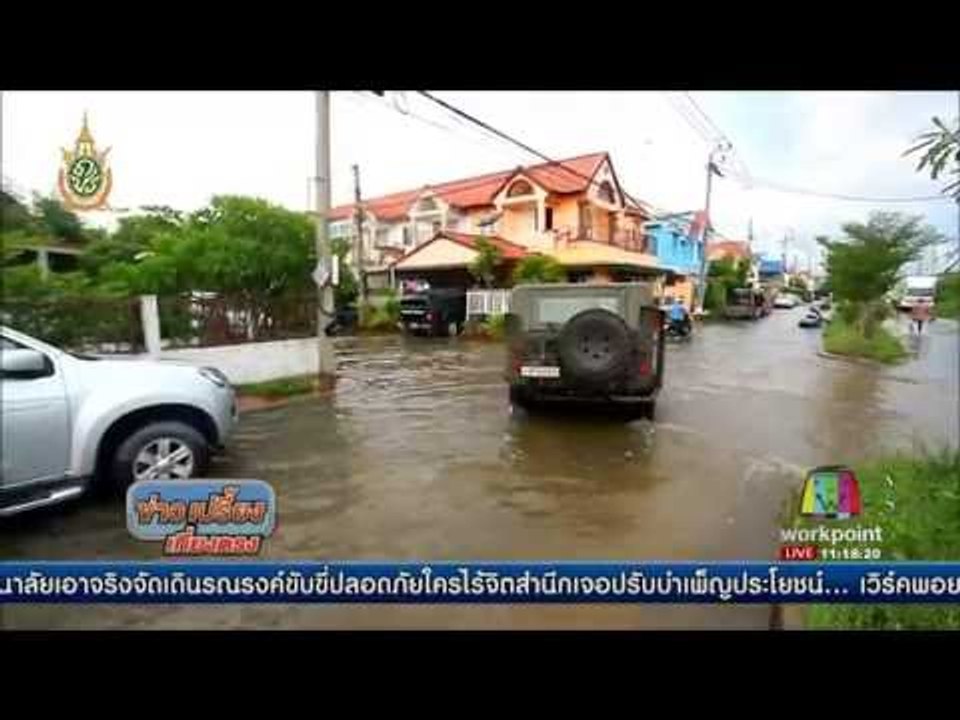 น้ำท่วม นิคมอุตสาหกรรมบางปู น้ำลดแล้ว | ข่าวเปรี้ยงเที่ยงตรง | 23 มิ.ย. 59
