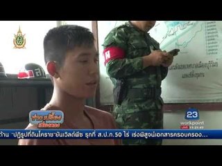 แต่งเครื่องแบบยศสิบโท ตระเวนหลอกสาว | ข่าวเปรี้ยงเที่ยงตรง | 28 มิ.ย. 59