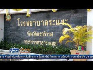 คนร้ายวางระเบิดทหาร ดับ 1 สาหัส3 | ข่าวต้นชั่วโมง | 29 มิ.ย. 59