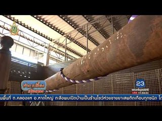 พบกลองยาวที่สุดในโลก | ข่าวเปรี้ยงเที่ยงตรง | 24 มิ.ย. 59