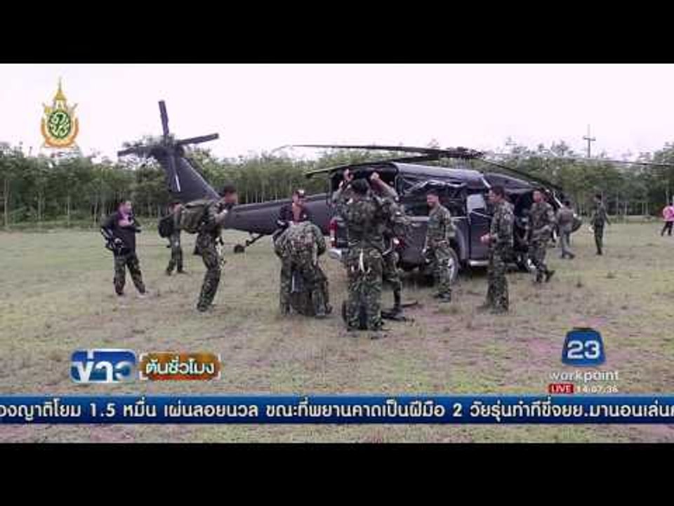 พบศพนักบิน ช่างเครื่อง ฮ.ตกแล้ว | ข่าวต้นชั่วโมง | 28 มิ.ย. 59