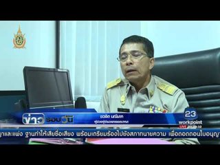 รายงานพิเศษ ตามล่าไอ้หื่น ข่มขืนจี้ทรัพย์ น ศ ในห้องน้ำสาธารณะ  | ข่าวรอบวัน | 04 ก.ค. 59