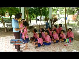 เจ๋ง สูตรกำจัดเหาภูมิปัญญาชาวบ้าน ไม่ใช้สารเคมี | ข่าวเปรี้ยงเที่ยงตรง | 30 มิ.ย. 59