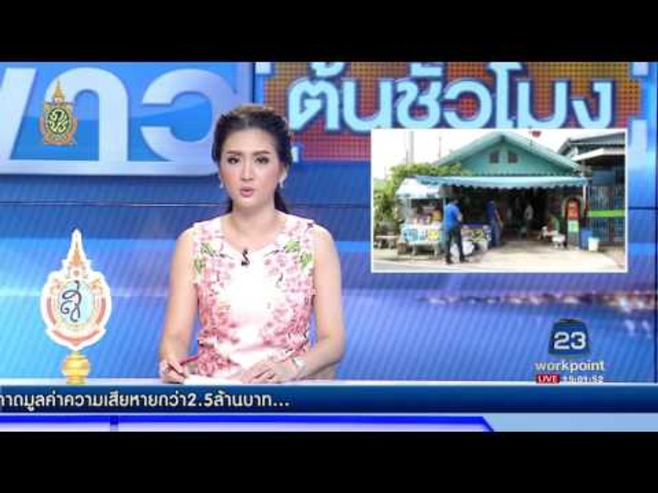 ตร. บุกจับหนุ่มค้ายาบ้า คาห้องน้ำ | ข่าวต้นชั่วโมง | 30 มิ.ย. 59