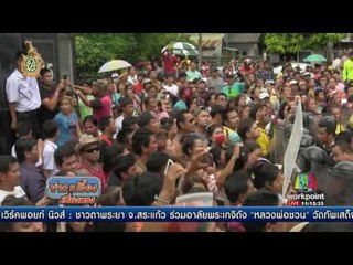 หิ้วมือฆ่าครูสาวย่องทำแผน ประกอบคำสารภาพกลางดึก | ข่าวเปรี้ยงเที่ยงตรง | 5 ก.ค. 59