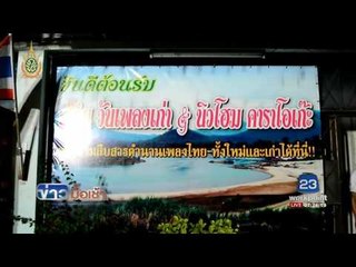 มอบตัวแล้ว 2 ตร.  รัวยิงในร้านคาราโอเกะ หลังไม่มีเงินจ่าย l ข่าวมื้อเช้า 23 มิ.ย 59