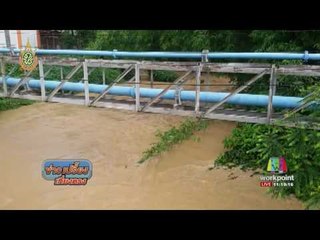 กระบี่ ฝนตกต่อเนื่องเฝ้าระวัง น้ำท่วม | ข่าวเปรี้ยงเที่ยงตรง | 7 ก.ค. 59