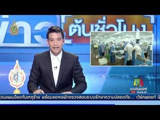 นายกฯ ขอให้เกียรติ ครูอิ๋ว เลิกแชร์ภาพสลด | ข่าวต้นชั่วโมง | 6 ก.ค. 59