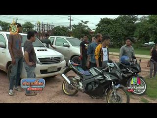 จับแก๊งทวงหนี้นอกระบบโหด  | ข่าวเปรี้ยงเที่ยงตรง | 12 ก.ค. 59