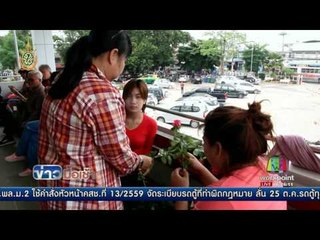 รวบกลุ่มปชต ใหม่ l ข่าวมื้อเช้า l 11 ก.ค.59