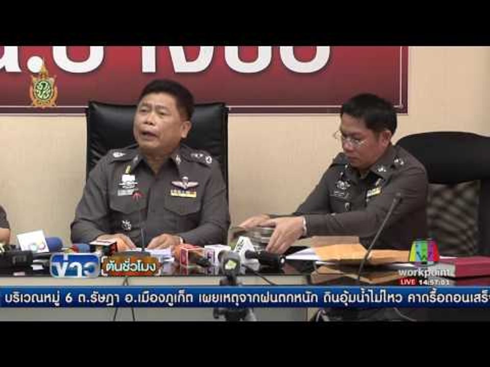 สั่งสอบสวนตำรวจใช้เงินวิ่งเต้นตำแหน่ง  | ข่าวต้นชั่วโมง | 12 ก.ค. 59
