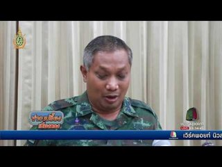 ย้าย พ.อ.คลิปฉาว พ้นพื้นที่ยะลา l ข่าวเปรี้ยงเที่ยงตรง l 18 ก.ค. 59