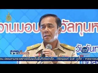 “นายกฯ” ไม่ทูลเกล้าฯ  ตั้ง “สังฆราช” l ข่าวมื้อเช้า l 12 ก.ค.59