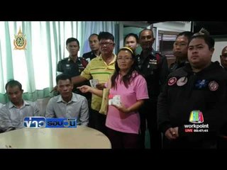 สองพี่น้องขายลอตเตอรี่ปลอม   ข่าวรอบวัน  18 กค 59