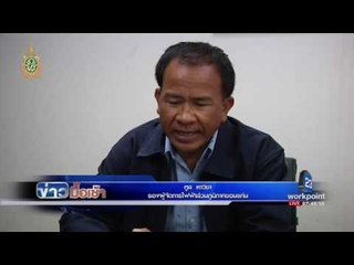 ศาลากลางจังหวัดไม่มีไฟฟ้าใช้นาน 11 วัน l ข่าวมื้อเช้า l 6 ก.ค.59