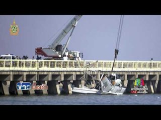 บินเล็กตกชนสะพานทางหลวงในจีน เสียชีวิต 5 ราย l ข่าวมื้อเช้า l 21 ก.ค.59