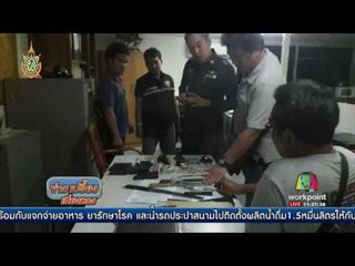 ช่างกลทำปืนลั่นถูกตำรวจเจ็บ | ข่าวเปรี้ยงเที่ยงตรง | 14 ก.ค. 59