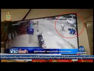 หมาวิ่งตัดหน้า! จยย เบรกไม่ทัน ชนล้มกลางถนน l ข่าวมื้อเช้า l 11 ก.ค.59