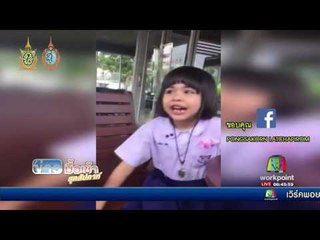 เด็กอนุบาล 2 พูดอังกฤษเป็นไฟ l  ข่าวมื้อเช้าสุดสัปดาห์ 27 ส ค 59