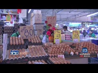 คนไทยกินไข่ไก่น้อยลง  ควรกินปีละ 300 ฟอง l ข่าวมื้อเช้า l 14 ก.ค.59