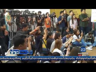 รวบแล้ว มือมีดแทงแม่บ้านดับสยองย่านห้วยขวาง l  ข่าวรอบวัน  19 ก ค 59